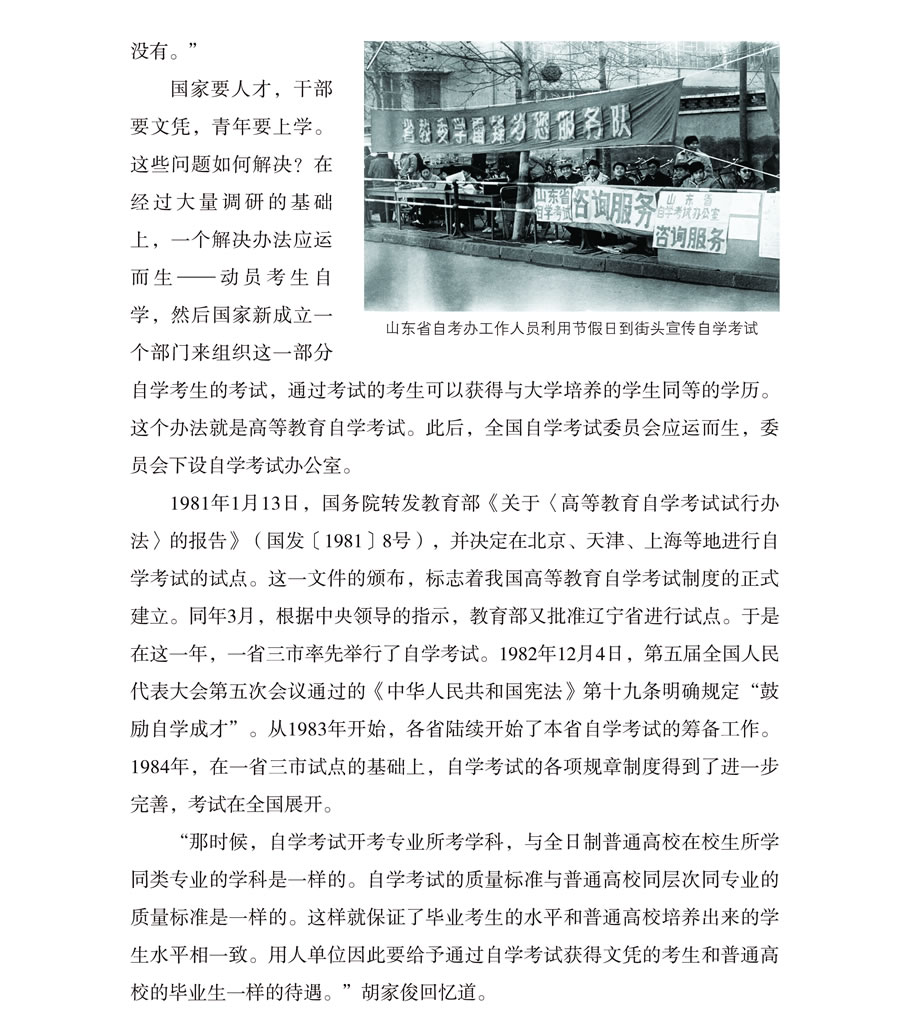如何建立一所大学全文 5c416e9f30528.jpg